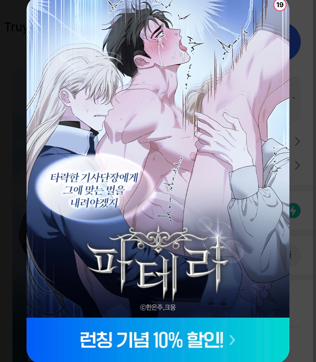 (Rl 3P) Phục Tùng