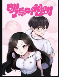 Trở Về Bên Chanbi