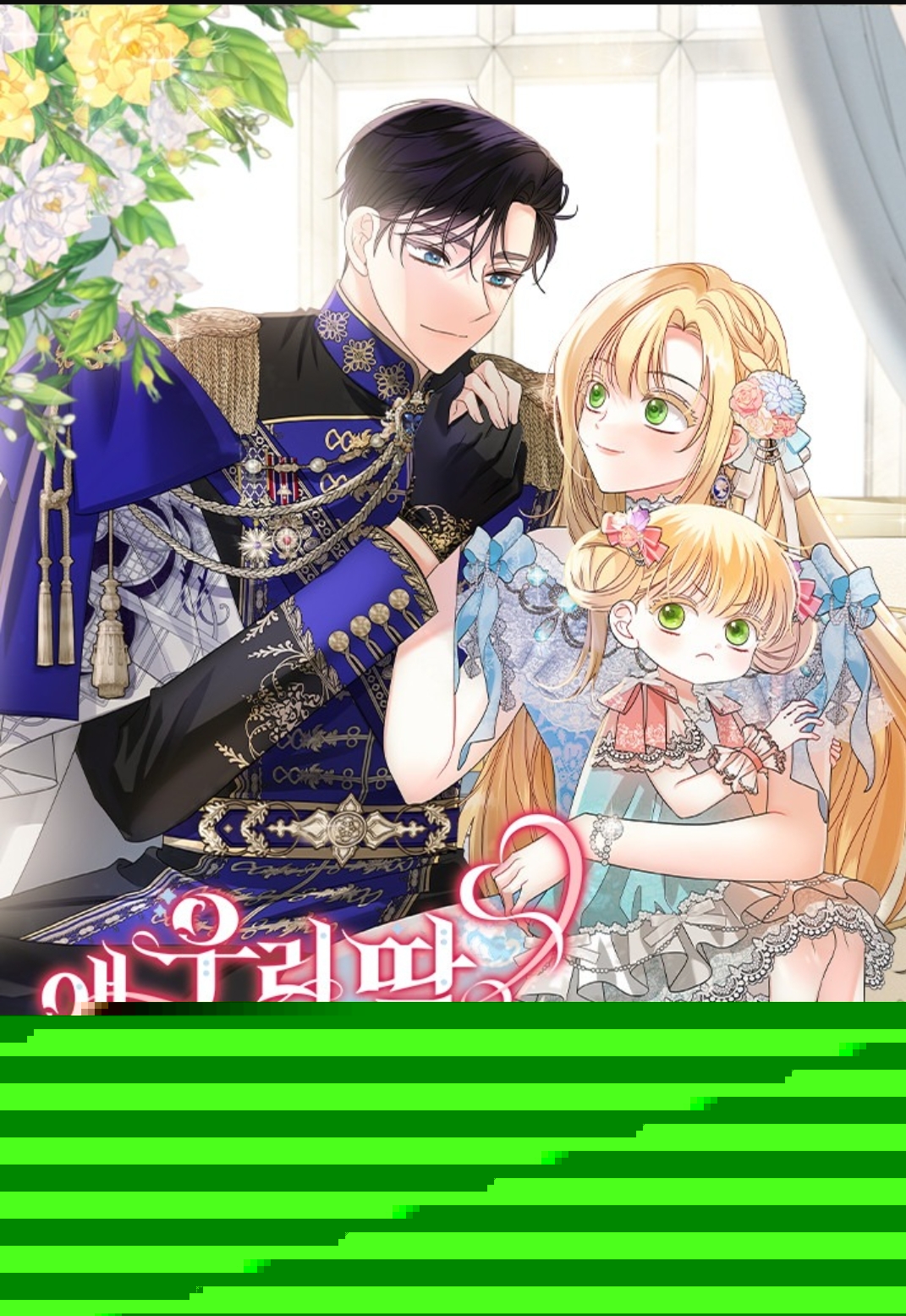 Đó Không Phải Con Gái Chúng Ta