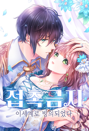 &nbsp;Làm Tình Trong Một Thế Giới Mà Điều Đó Là Điều Cấm Kỵ