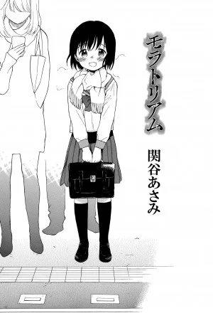 Cô Hàng Xóm Bé Nhỏ