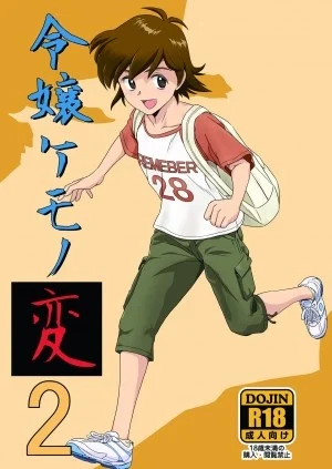 Quý Cô Quái Vật Phiên Bản 2